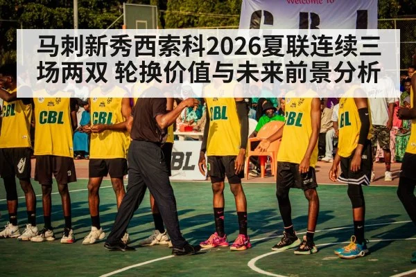 basketball summer league