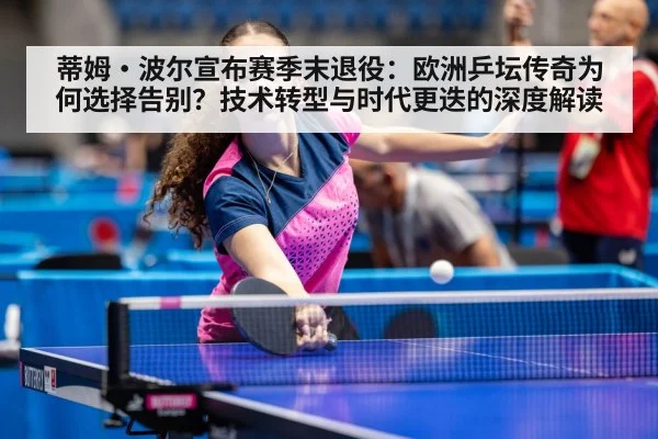 table tennis athlete
