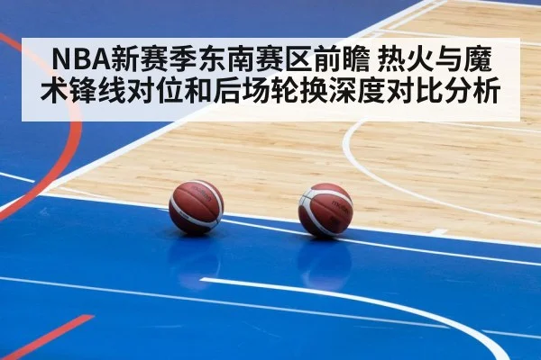 basketball arena court