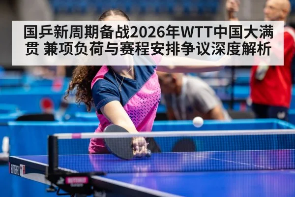 table tennis tournament arena