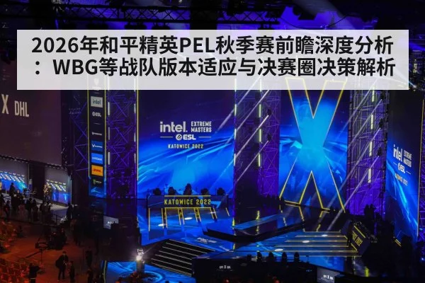 esports tournament stage