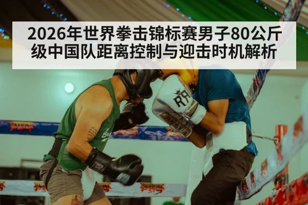 boxing sparring punch